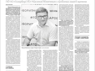 ГКУ НО "Госюрбюро НО" скоро будут в г. Саров!